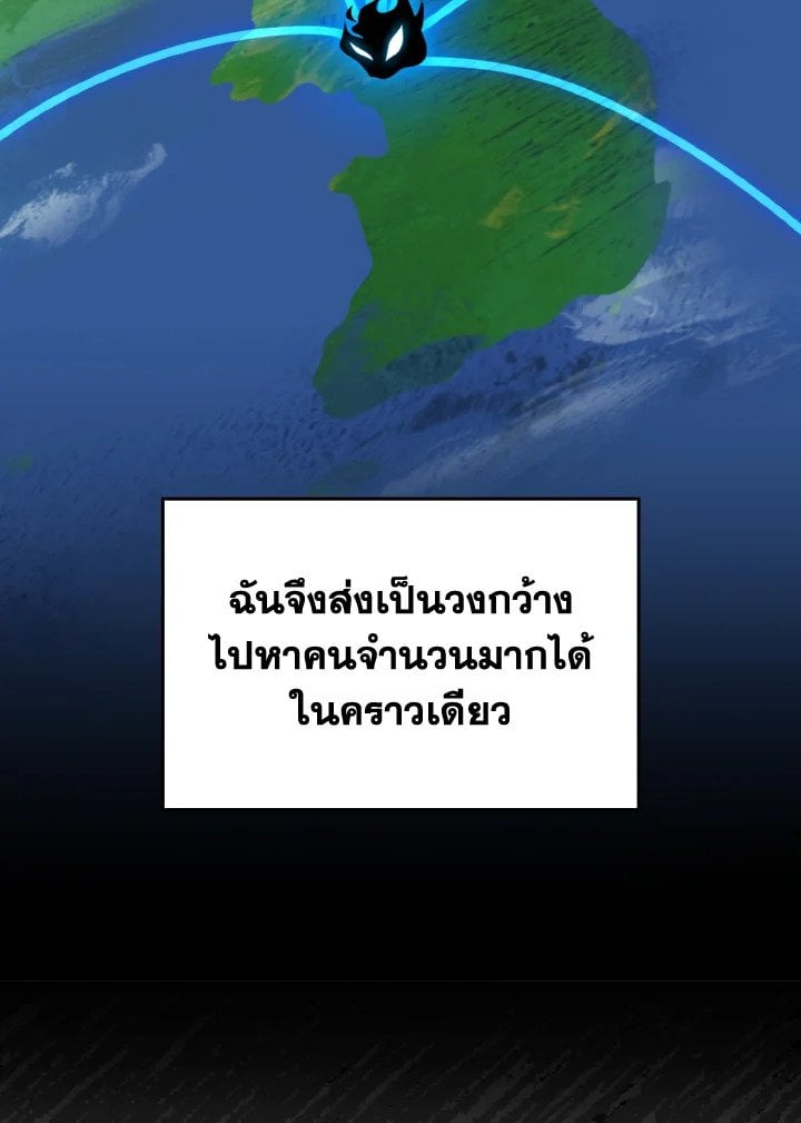 Max Level Player ตอนที่ 66 แปลไทย