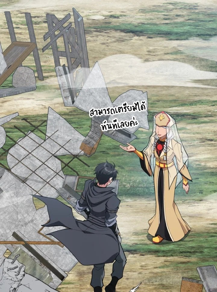 Max Level Player ตอนที่ 66 แปลไทย