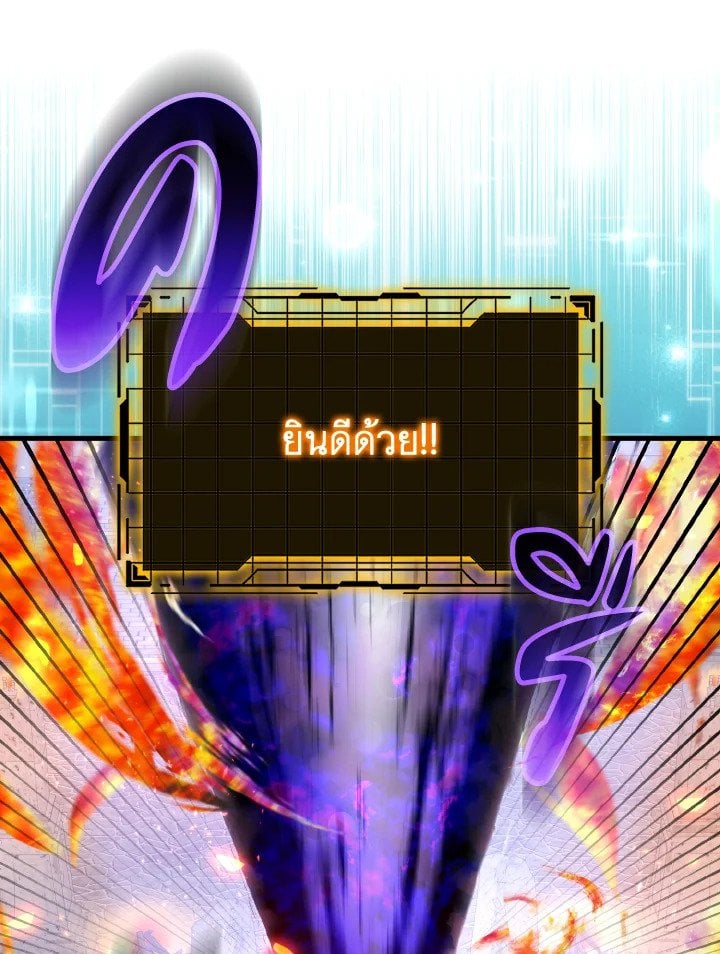 Max Level Player ตอนที่ 66 แปลไทย