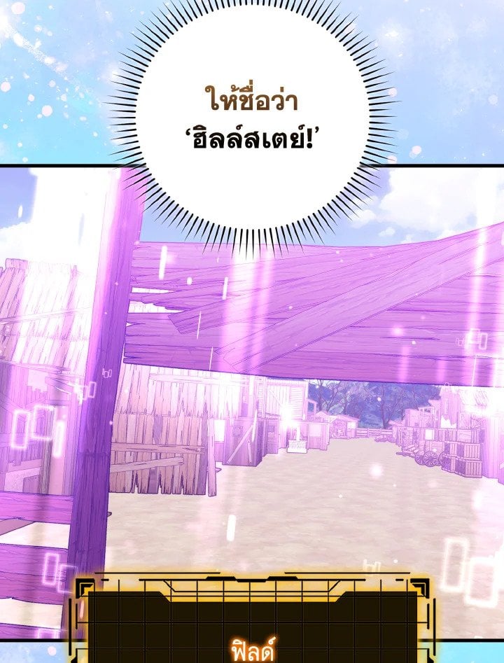 Max Level Player ตอนที่ 66 แปลไทย