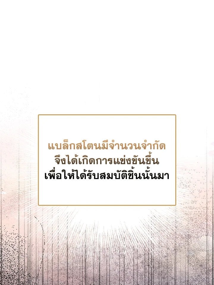 Max Level Player ตอนที่ 66 แปลไทย