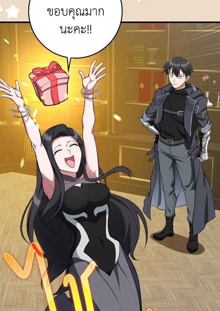 Max Level Player ตอนที่ 66 แปลไทย