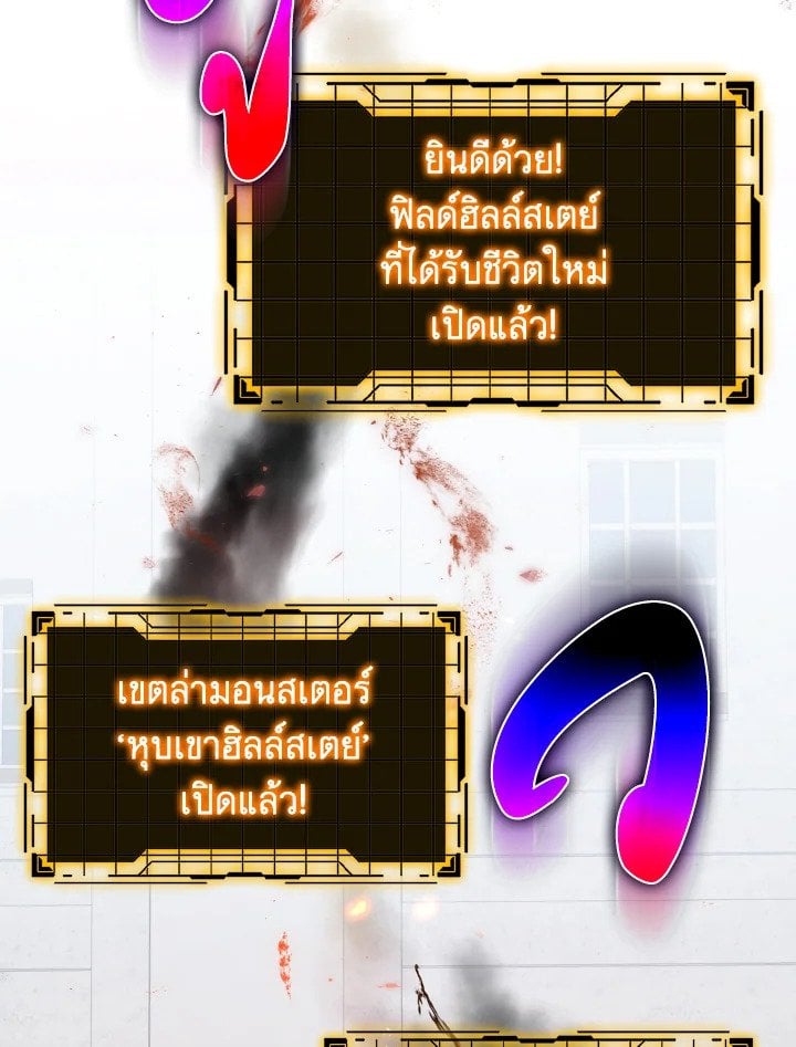 Max Level Player ตอนที่ 66 แปลไทย