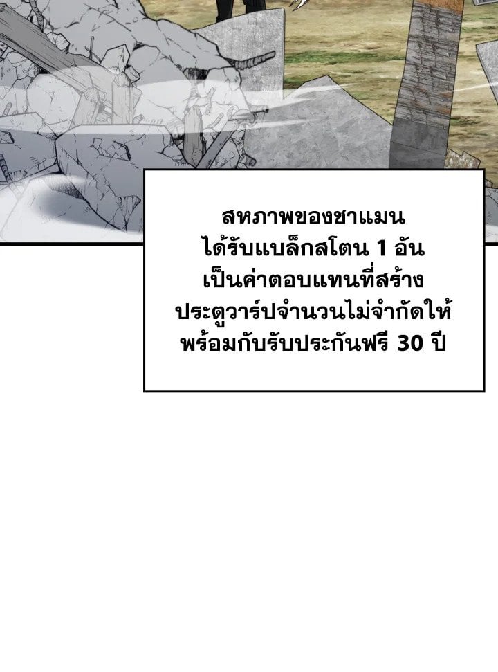 Max Level Player ตอนที่ 66 แปลไทย