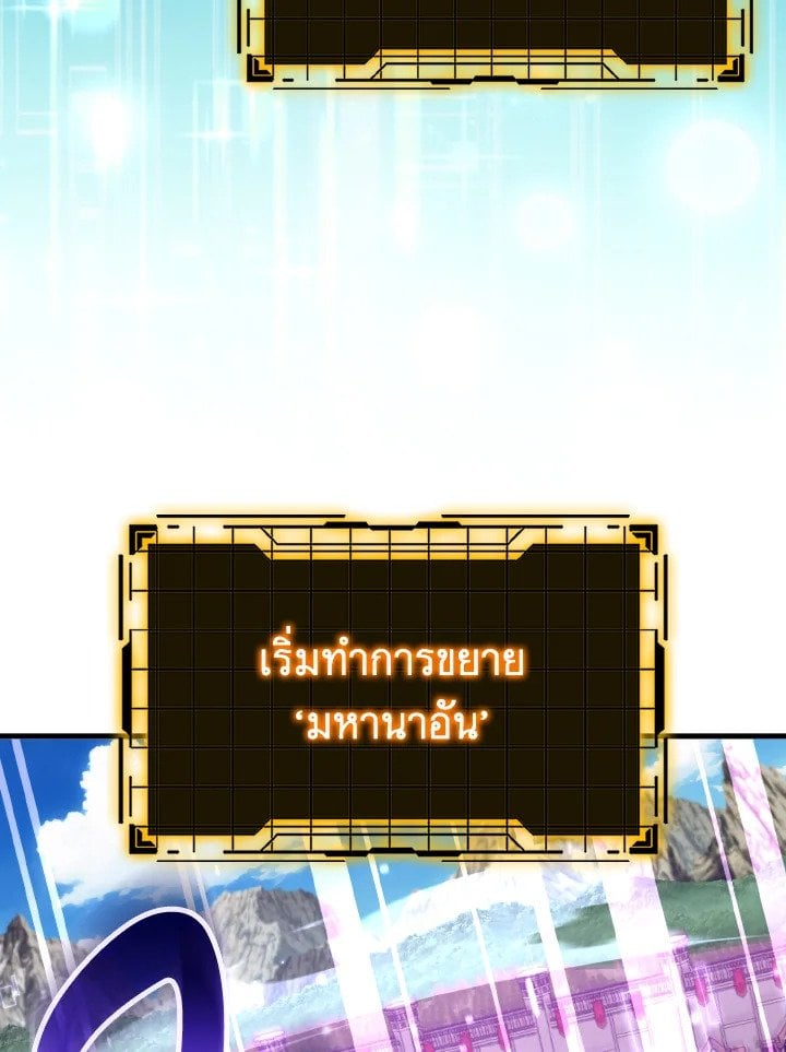 Max Level Player ตอนที่ 66 แปลไทย