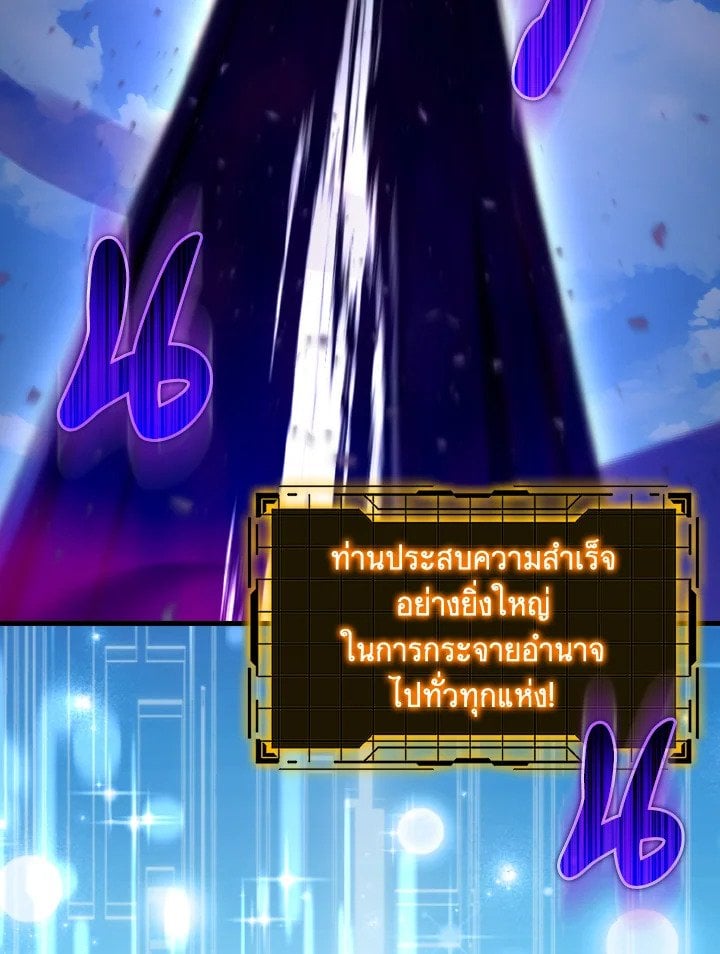 Max Level Player ตอนที่ 66 แปลไทย
