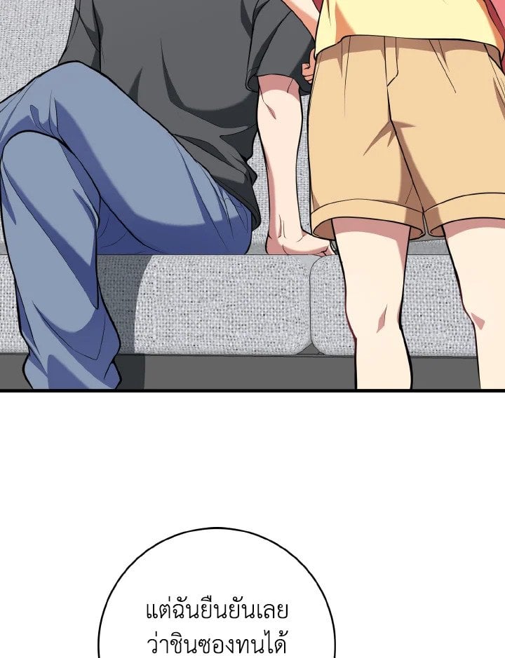 Max Level Player ตอนที่ 66 แปลไทย