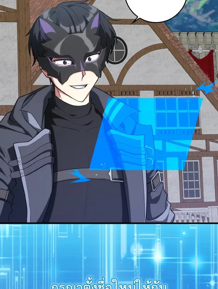 Max Level Player ตอนที่ 66 แปลไทย