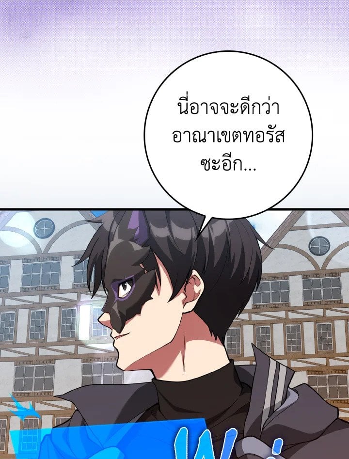 Max Level Player ตอนที่ 66 แปลไทย