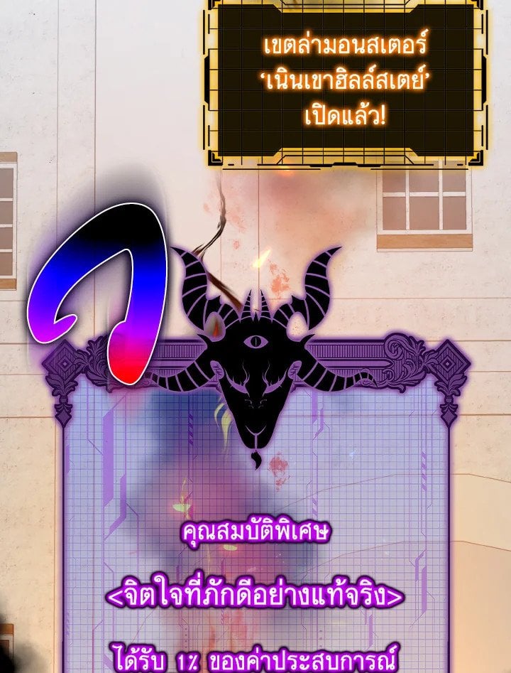 Max Level Player ตอนที่ 66 แปลไทย