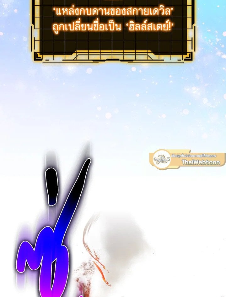 Max Level Player ตอนที่ 66 แปลไทย