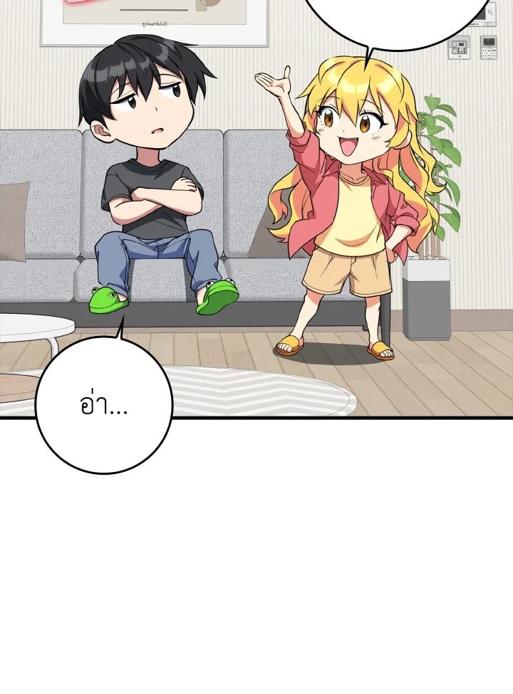 Max Level Player ตอนที่ 66 แปลไทย