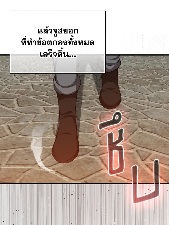 Max Level Player ตอนที่ 66 แปลไทย