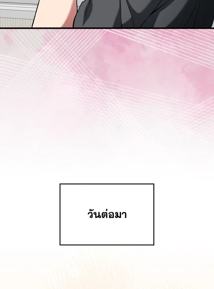 Max Level Player ตอนที่ 66 แปลไทย