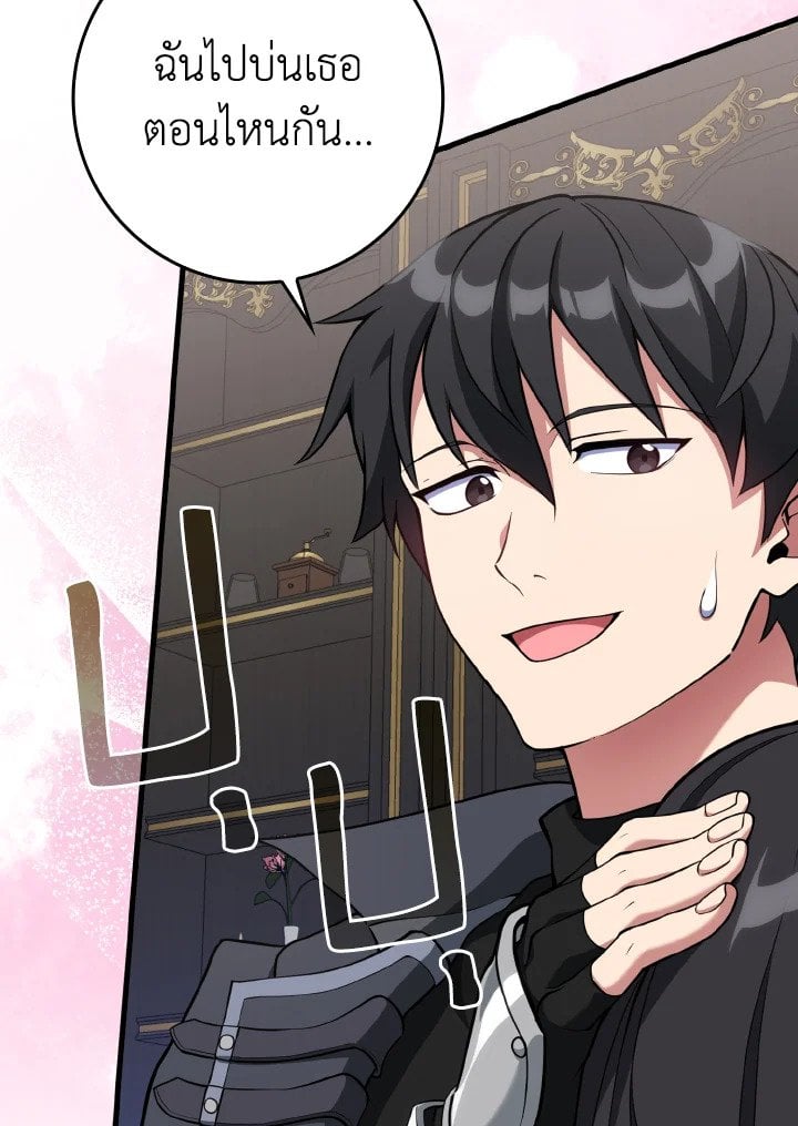 Max Level Player ตอนที่ 66 แปลไทย