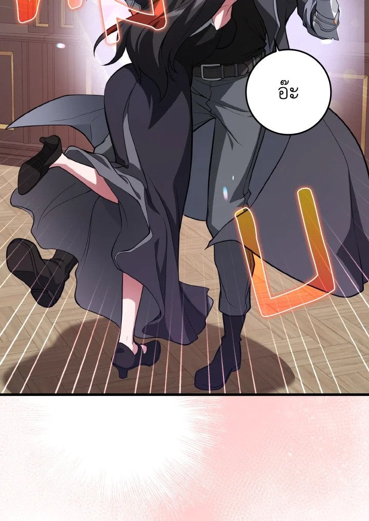 Max Level Player ตอนที่ 66 แปลไทย