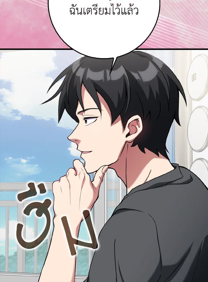 Max Level Player ตอนที่ 66 แปลไทย