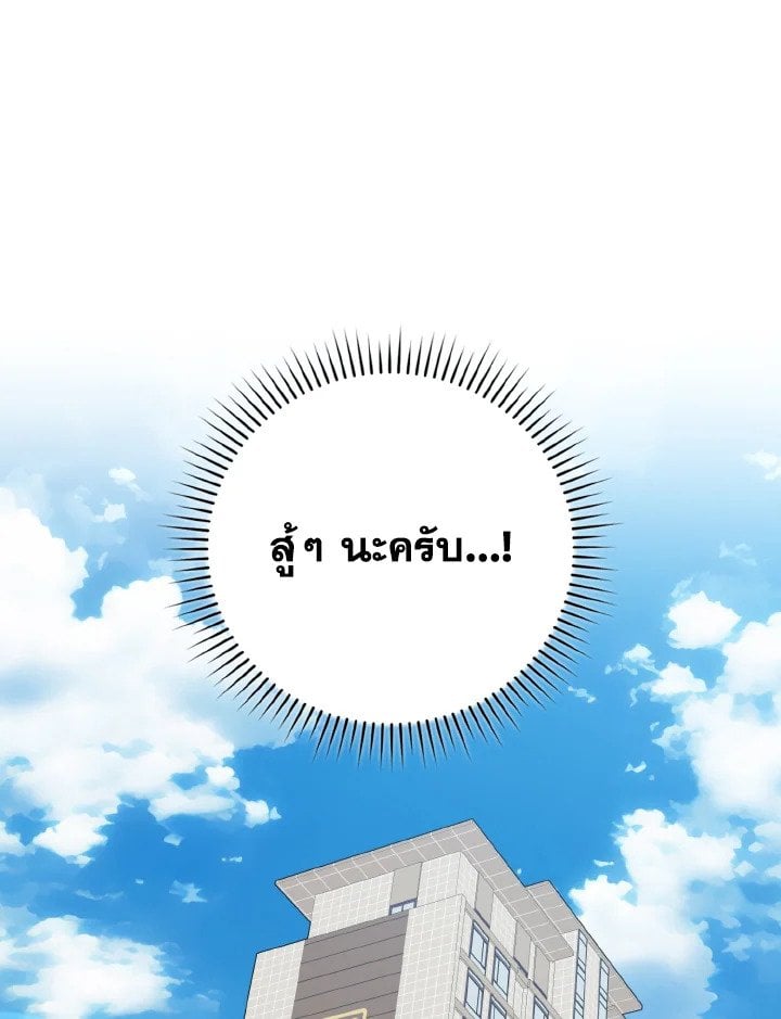 Max Level Player ตอนที่ 66 แปลไทย