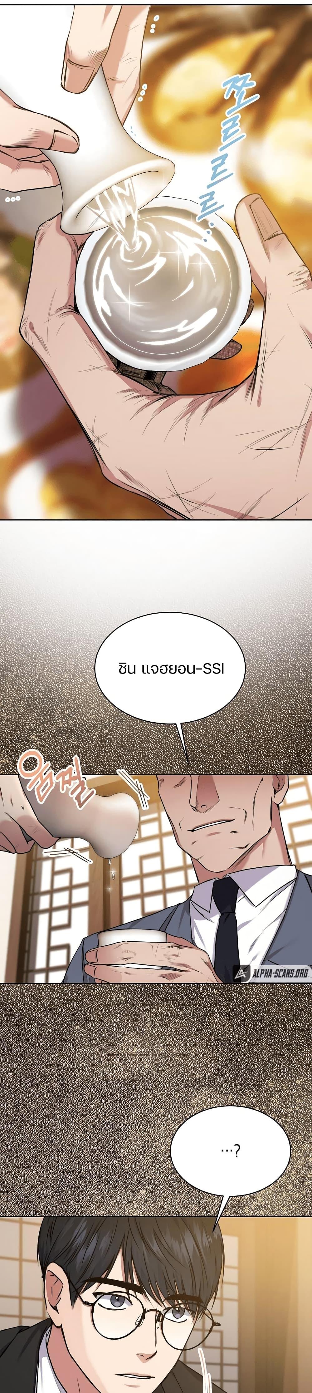 National Tax Service Thug ตอนที่ 4 แปลไทย