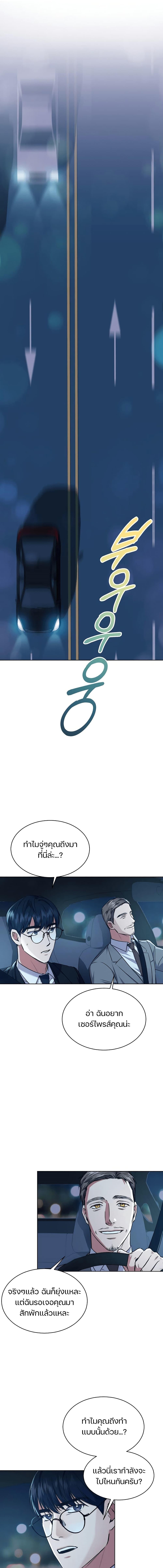National Tax Service Thug ตอนที่ 4 แปลไทย