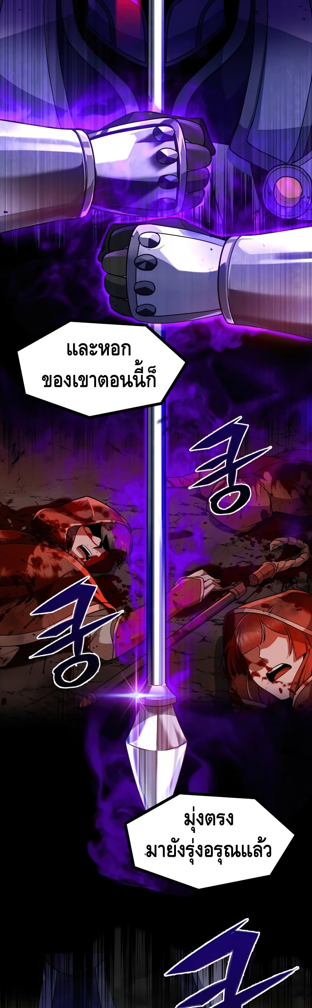 Maxed Out Leveling ตอนที่ 20 แปลไทย