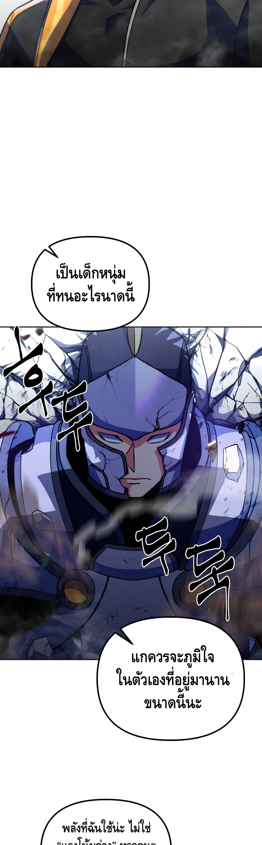 Maxed Out Leveling ตอนที่ 20 แปลไทย