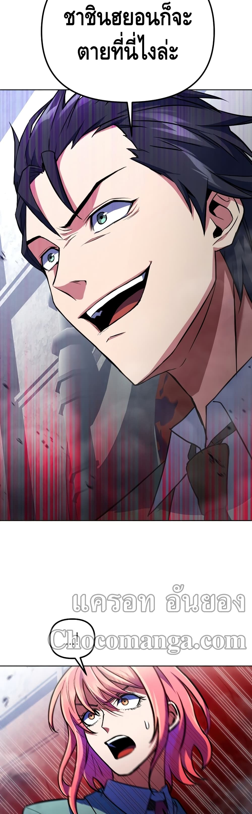 Maxed Out Leveling ตอนที่ 20 แปลไทย