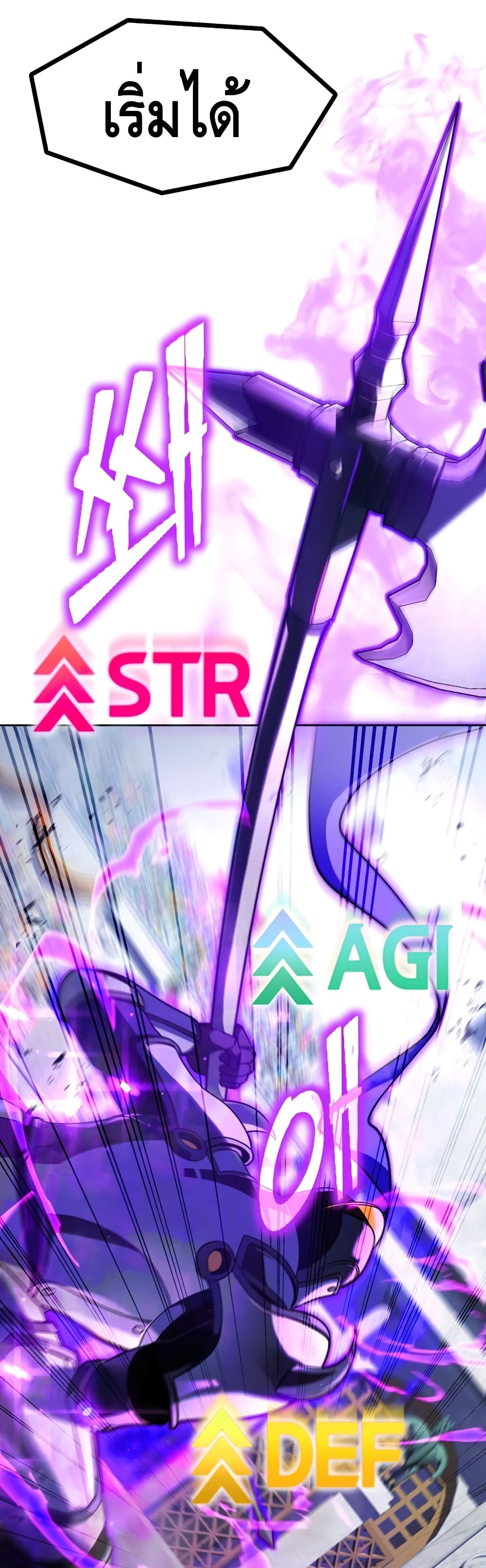 Maxed Out Leveling ตอนที่ 20 แปลไทย