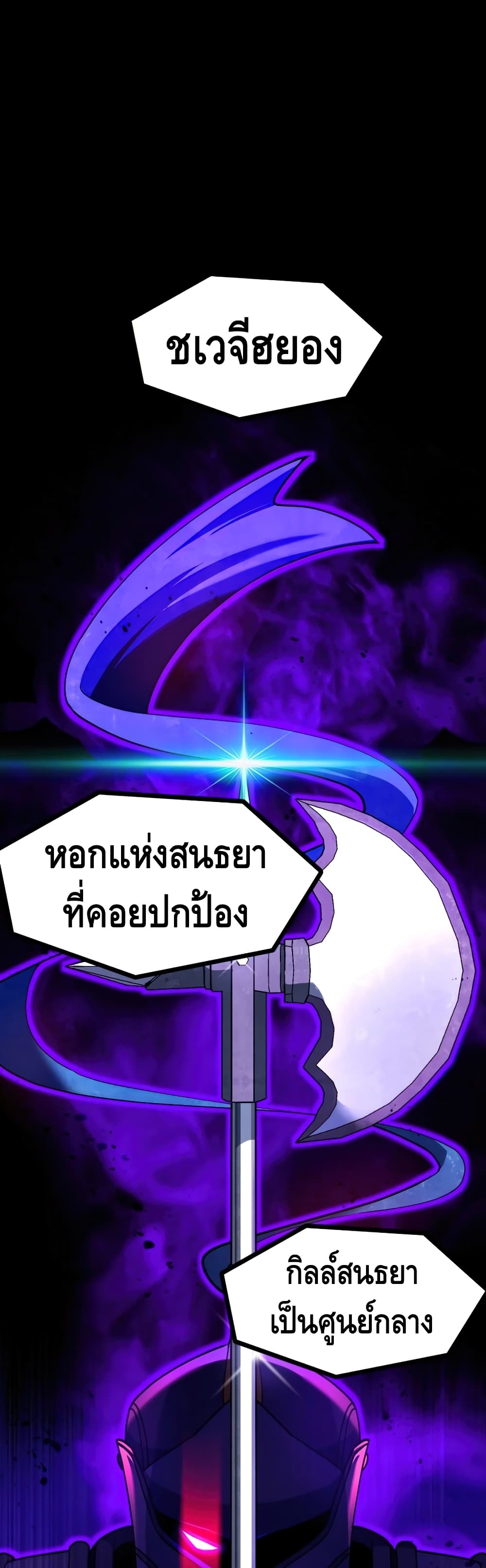 Maxed Out Leveling ตอนที่ 20 แปลไทย