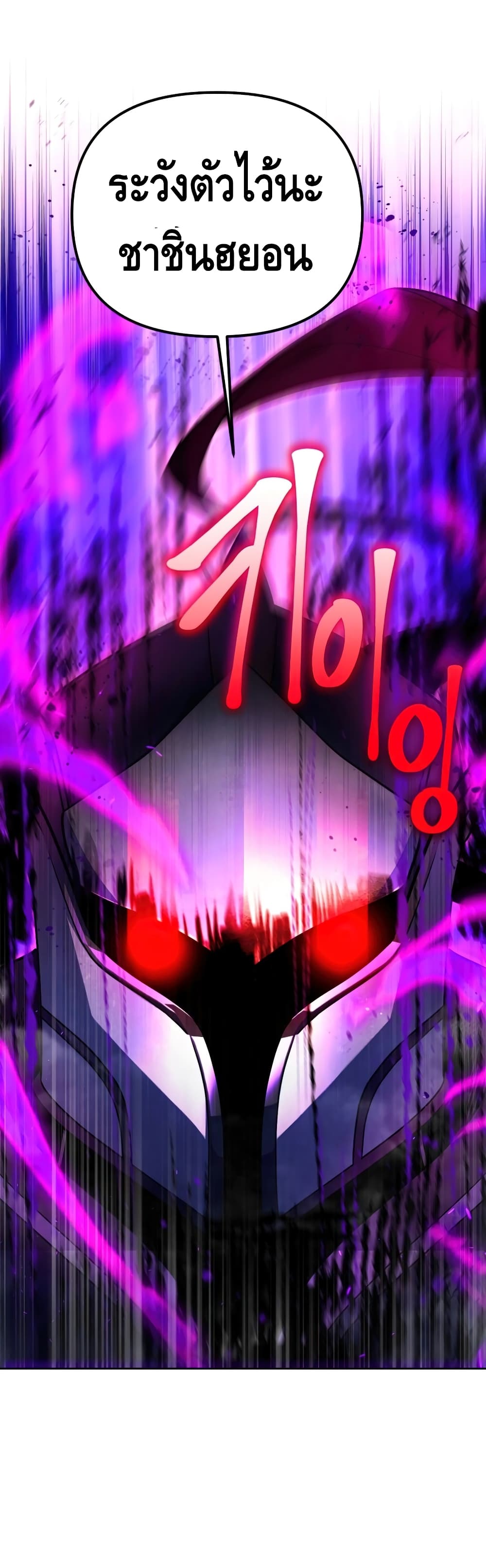 Maxed Out Leveling ตอนที่ 20 แปลไทย