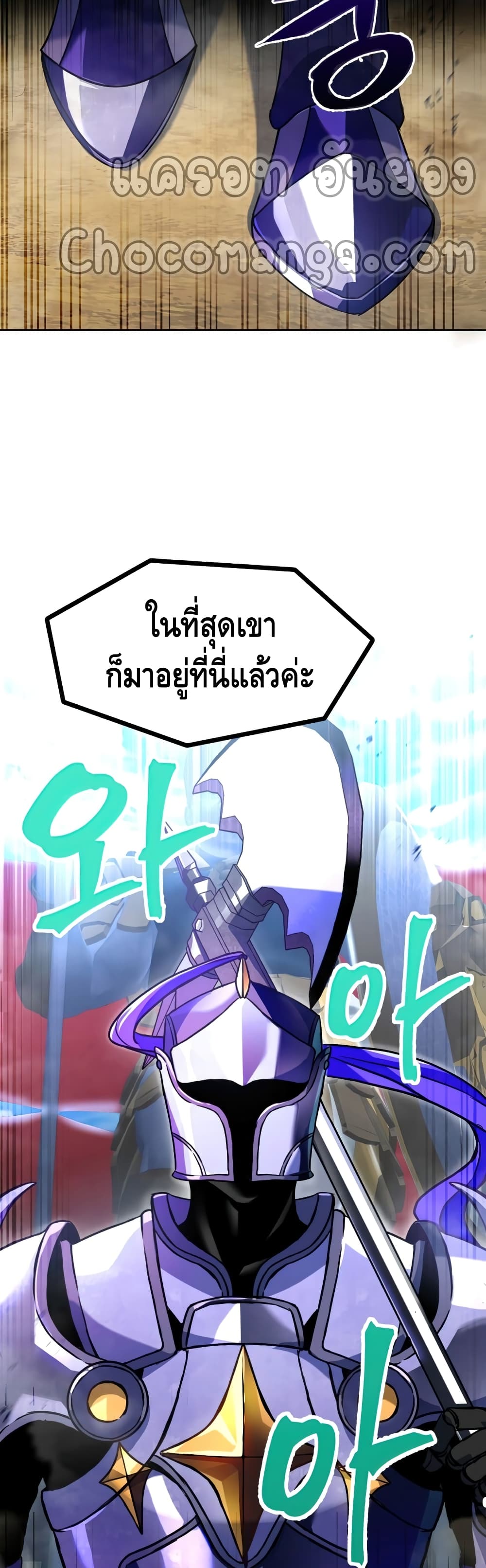Maxed Out Leveling ตอนที่ 20 แปลไทย