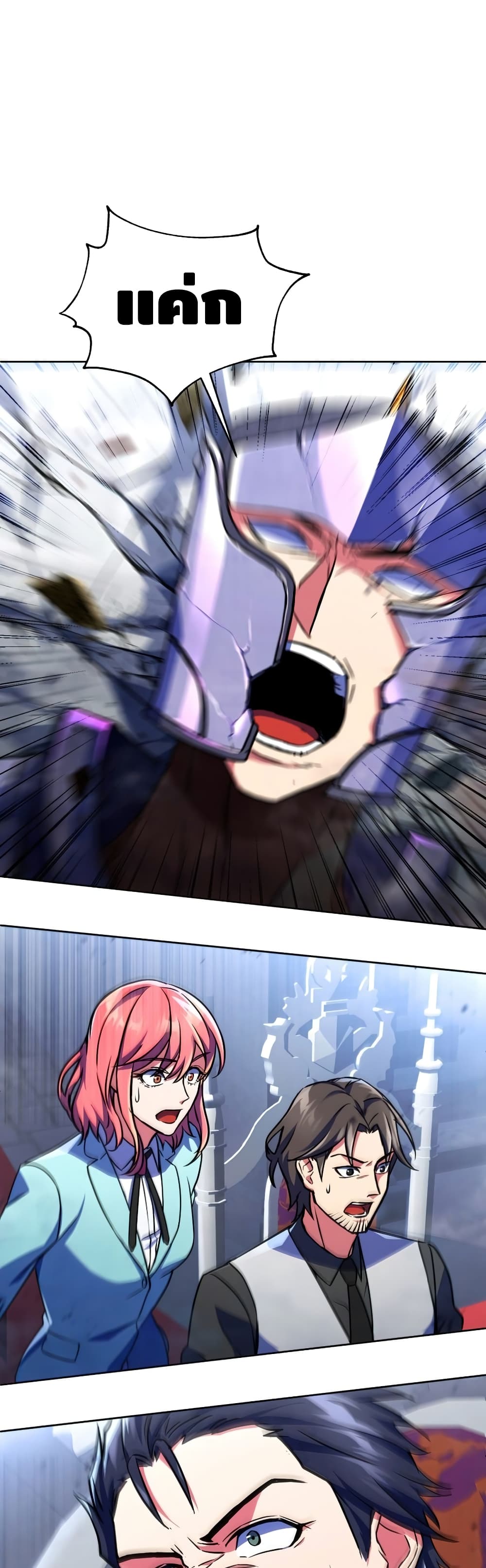 Maxed Out Leveling ตอนที่ 20 แปลไทย