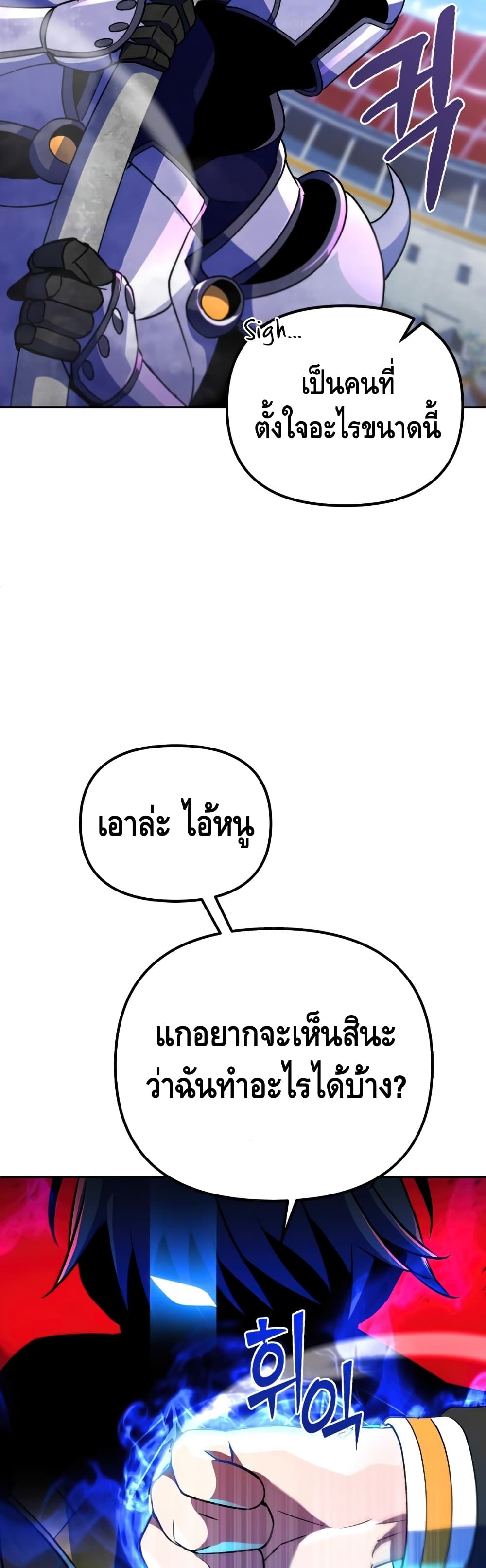 Maxed Out Leveling ตอนที่ 20 แปลไทย