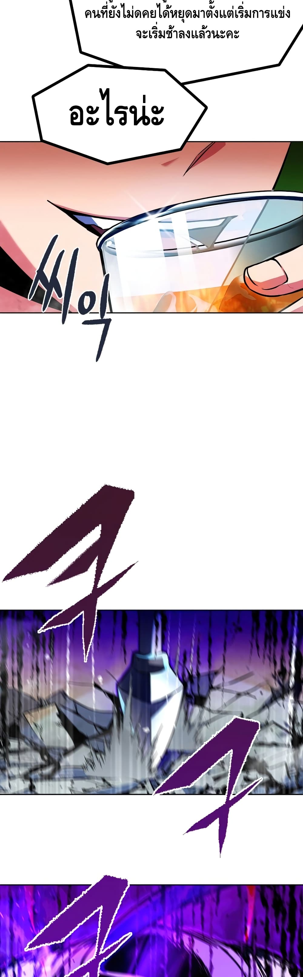 Maxed Out Leveling ตอนที่ 20 แปลไทย