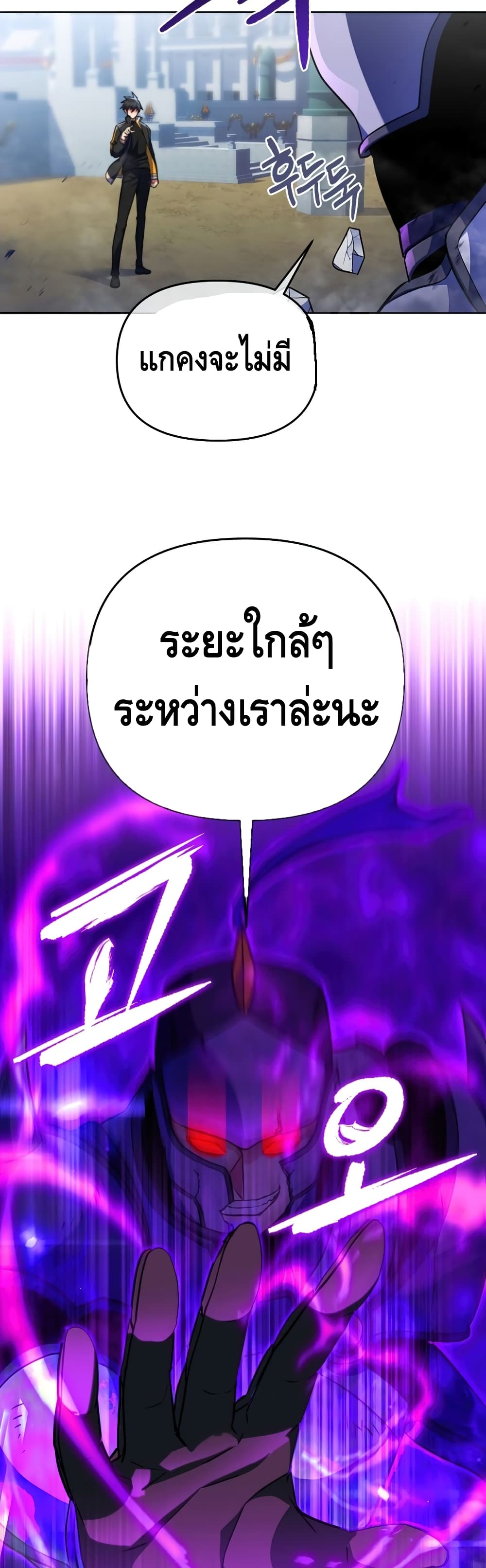 Maxed Out Leveling ตอนที่ 20 แปลไทย