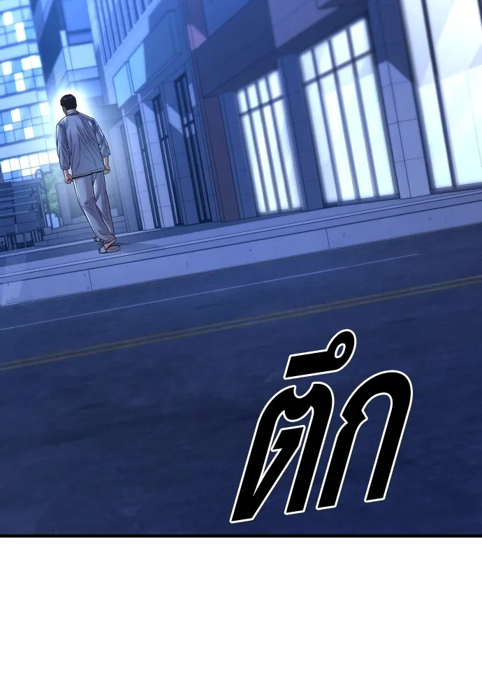 Juvenile Offender อาชญากรวัยเยาว์ ตอนที่ 72 แปลไทย