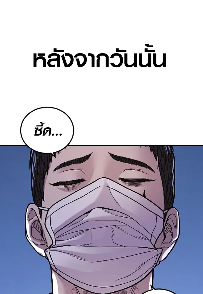 Juvenile Offender อาชญากรวัยเยาว์ ตอนที่ 72 แปลไทย