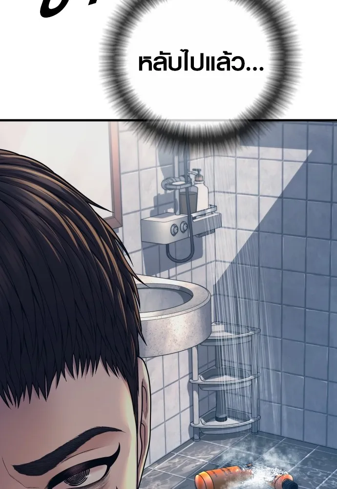 Juvenile Offender อาชญากรวัยเยาว์ ตอนที่ 72 แปลไทย