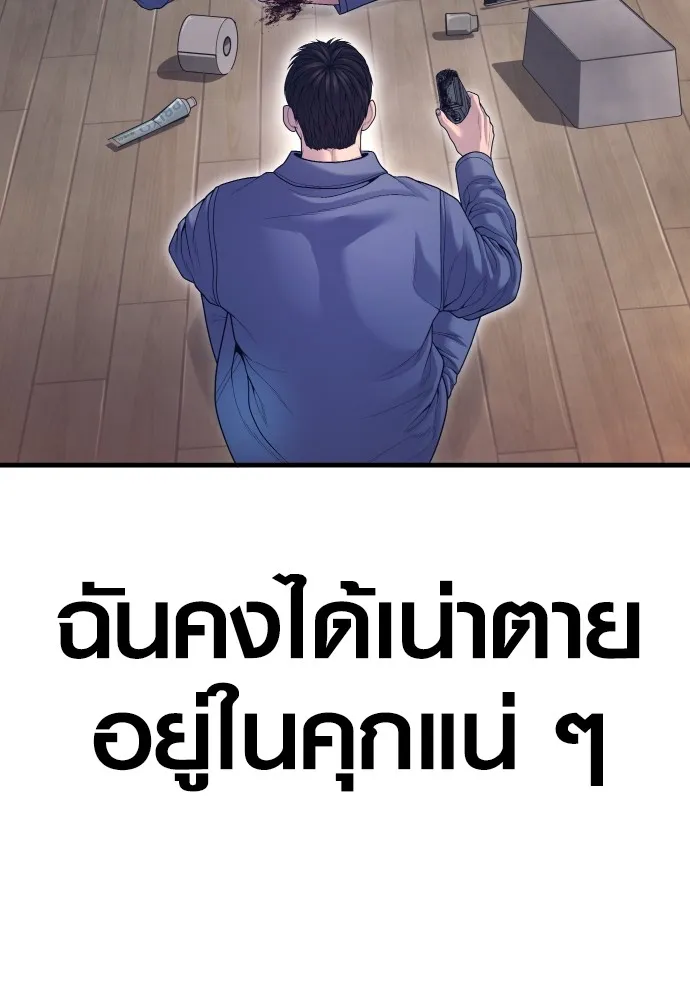 Juvenile Offender อาชญากรวัยเยาว์ ตอนที่ 72 แปลไทย