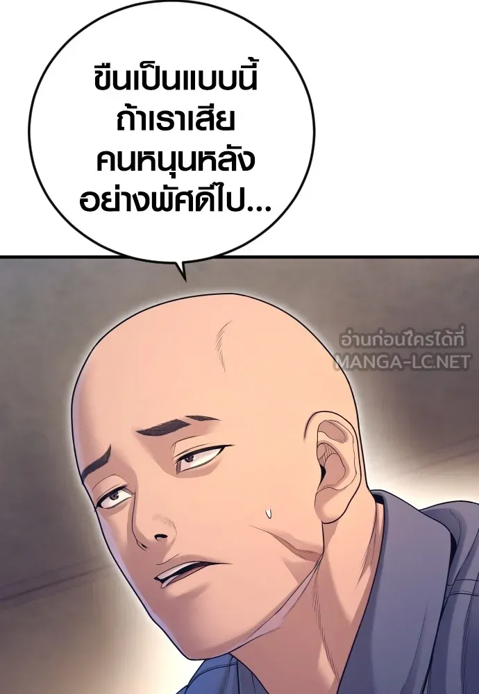 Juvenile Offender อาชญากรวัยเยาว์ ตอนที่ 72 แปลไทย