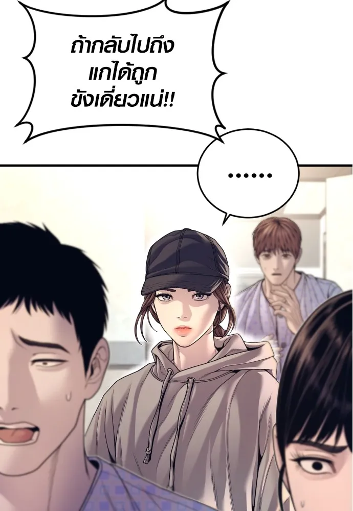Juvenile Offender อาชญากรวัยเยาว์ ตอนที่ 72 แปลไทย
