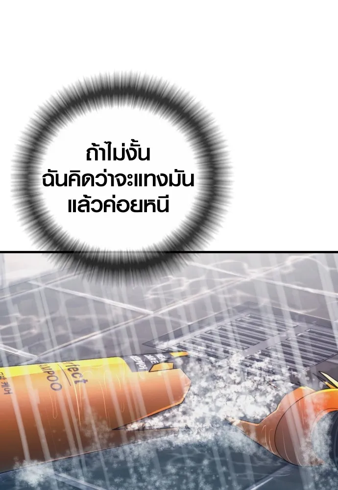 Juvenile Offender อาชญากรวัยเยาว์ ตอนที่ 72 แปลไทย