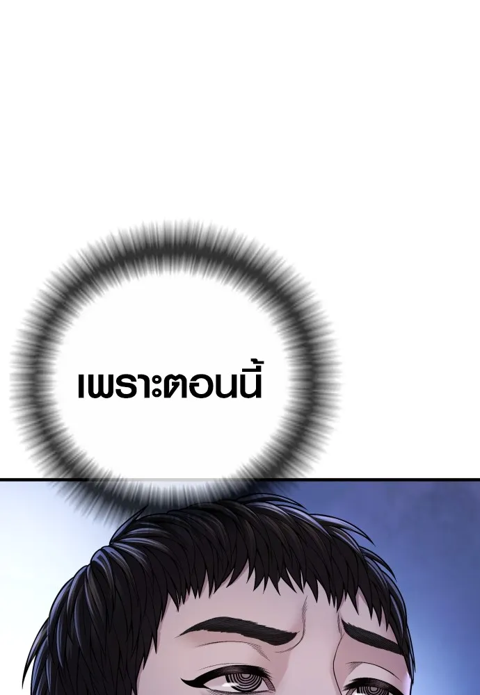 Juvenile Offender อาชญากรวัยเยาว์ ตอนที่ 72 แปลไทย