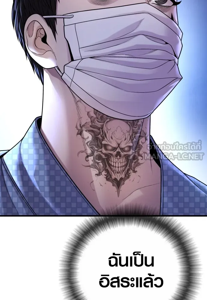 Juvenile Offender อาชญากรวัยเยาว์ ตอนที่ 72 แปลไทย