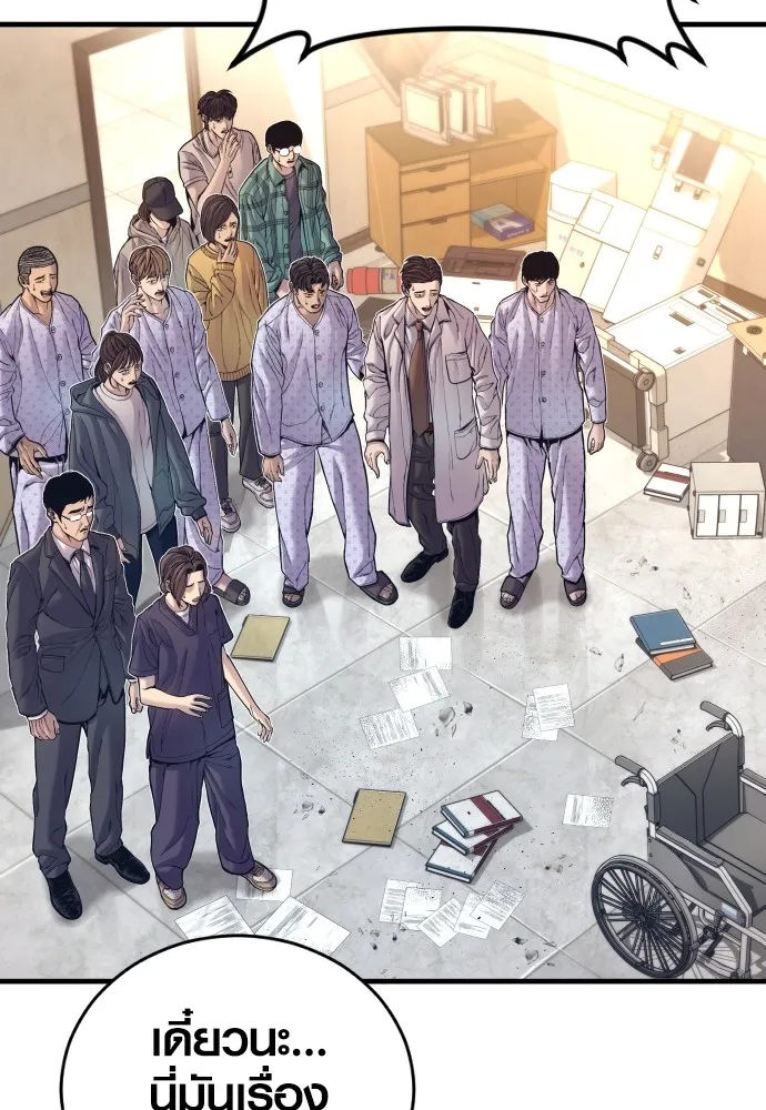 Juvenile Offender อาชญากรวัยเยาว์ ตอนที่ 72 แปลไทย