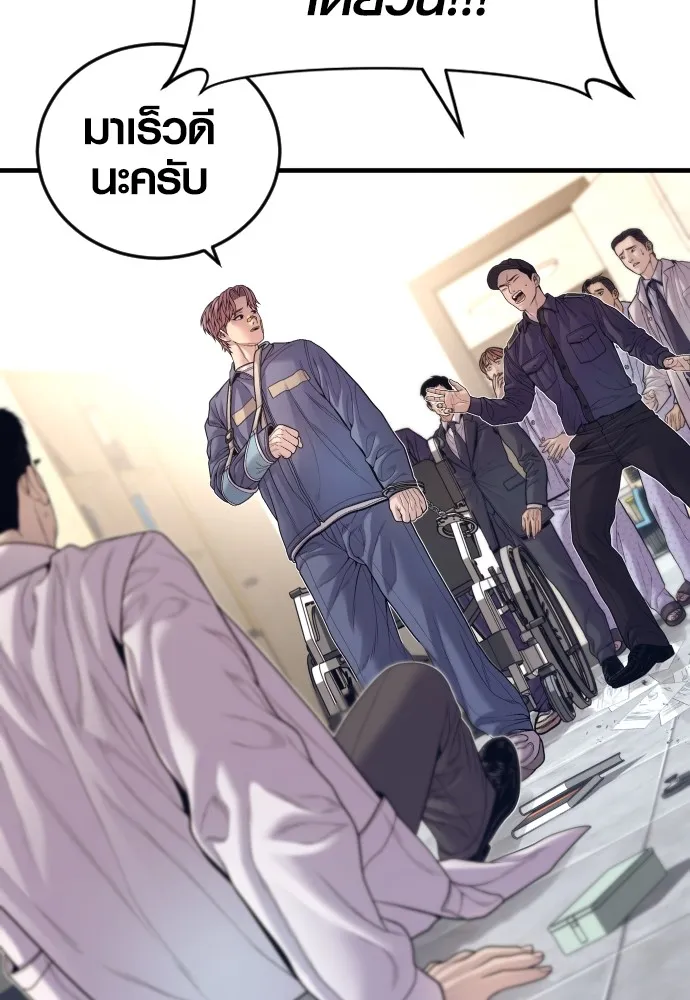 Juvenile Offender อาชญากรวัยเยาว์ ตอนที่ 72 แปลไทย