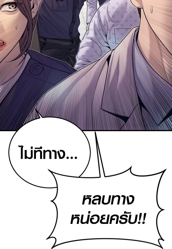 Juvenile Offender อาชญากรวัยเยาว์ ตอนที่ 72 แปลไทย