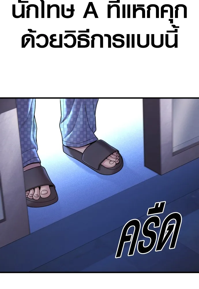 Juvenile Offender อาชญากรวัยเยาว์ ตอนที่ 72 แปลไทย
