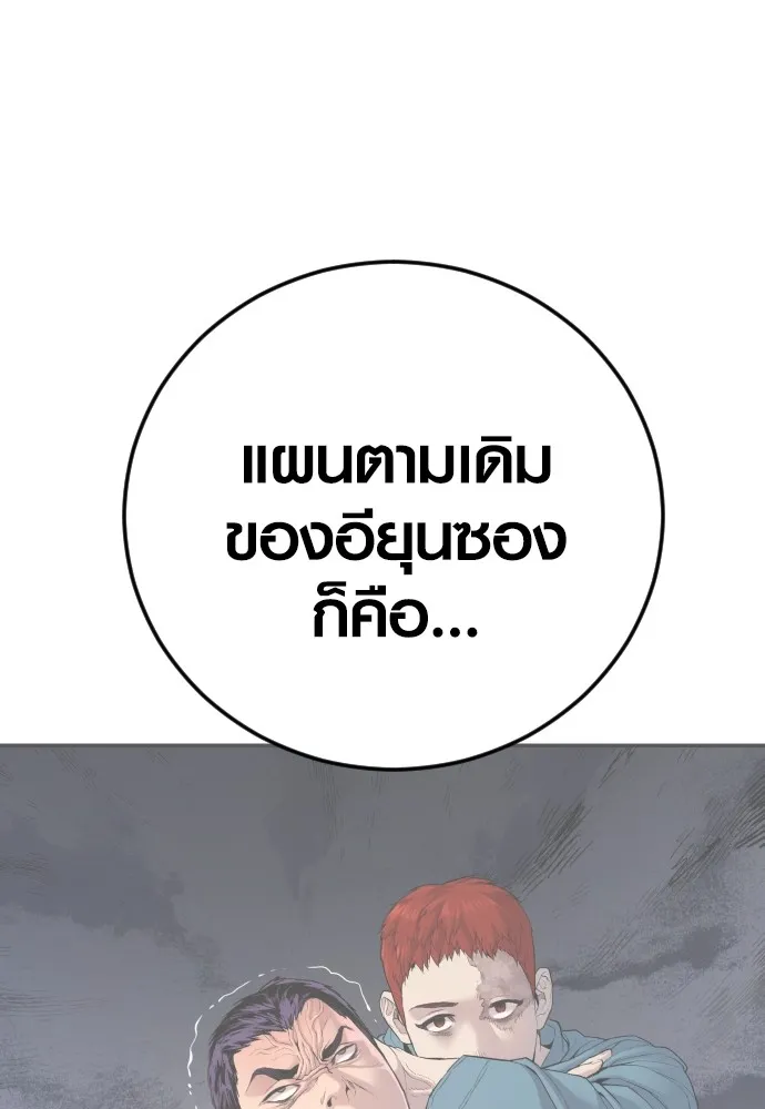 Juvenile Offender อาชญากรวัยเยาว์ ตอนที่ 72 แปลไทย