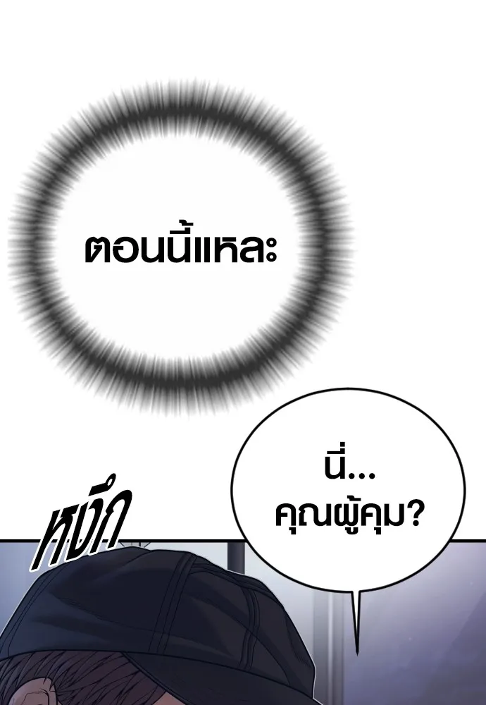 Juvenile Offender อาชญากรวัยเยาว์ ตอนที่ 72 แปลไทย